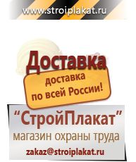 Магазин охраны труда и техники безопасности stroiplakat.ru Удостоверения по охране труда (бланки) в Ессентуках