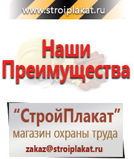 Магазин охраны труда и техники безопасности stroiplakat.ru Перекидные системы для плакатов, карманы и рамки в Ессентуках