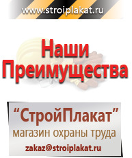 Магазин охраны труда и техники безопасности stroiplakat.ru Журналы по пожарной безопасности в Ессентуках