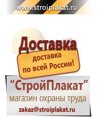 Магазин охраны труда и техники безопасности stroiplakat.ru Маркировка опасных грузов, знаки опасности в Ессентуках
