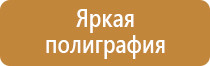 табличка транспортная безопасность зона