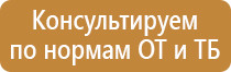 табличка транспортная безопасность зона