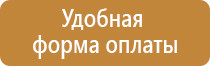 табличка транспортная безопасность зона