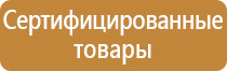 табличка транспортная безопасность зона