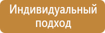 табличка транспортная безопасность зона