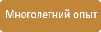 табличка транспортная безопасность зона