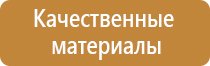 плакаты по электробезопасности в хорошем качестве