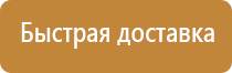 информационный щит в лесу