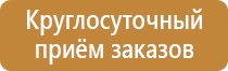 план эвакуации и спасения при работе