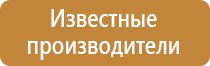план эвакуации строительной площадки