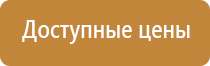 план эвакуации музейных предметов при пожаре
