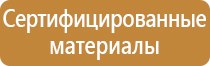 план эвакуации при аварии