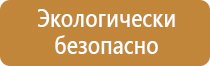 план эвакуации при чрезвычайных ситуациях возникновении