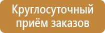 план эвакуации при чрезвычайных ситуациях возникновении